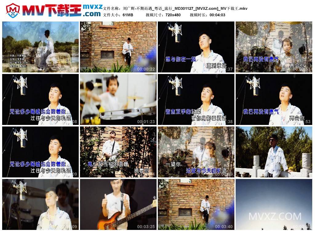 刘广辉-不期而遇_粤语_流行_MD301127